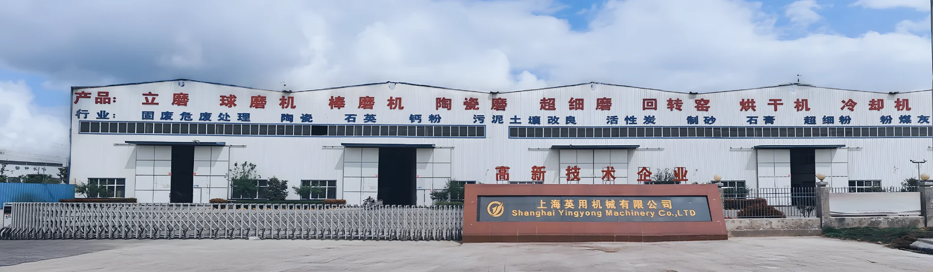 Shanghai Application Machinery Co., Ltd.